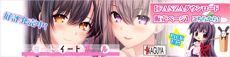 Ｂｕｎｎｙ’ｓ　ダウンロード販売
