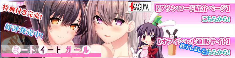 Bunny's通販＿ダウンロード